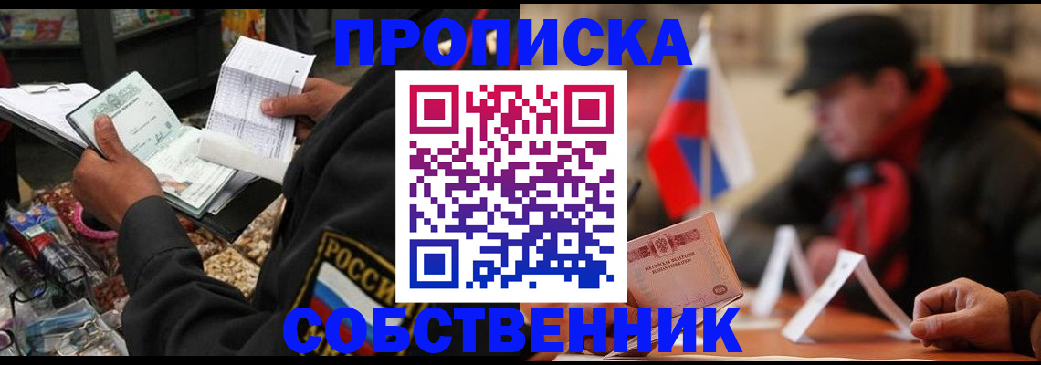 прописка ребенка в Таганроге