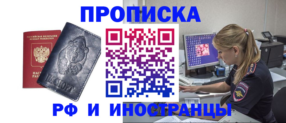 прописка паспорт в Таганроге