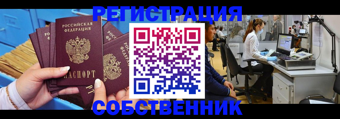 временная регистрация гарантия в Таганроге